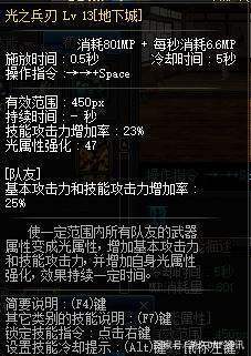 dnf公益服红8精灵骑士20秒打桩607E，这还是我认识的稀有职业？298